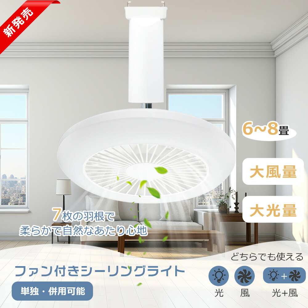 シーリングサーキュレーター」の人気商品一覧 | 安い商品を通販サイト