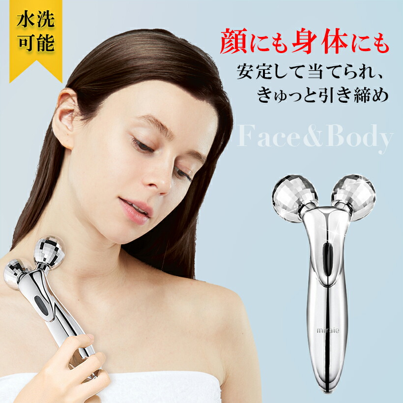 楽天市場】【 期間限定SALE⇒2680円】 miraie ローラー 小顔ローラー