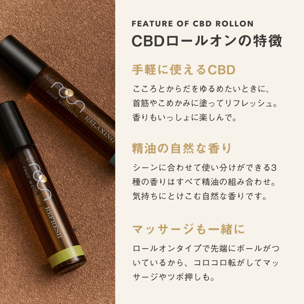 楽天市場】【楽天アロマNo1】CBD オイル ロールオン アロマ CBD 500mg