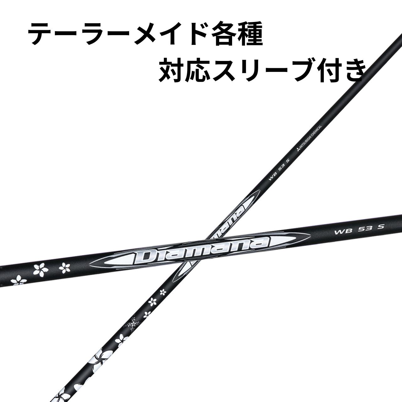 ディアマナTB60S テーラーメイドスリーブ付 1W 42.25インチ