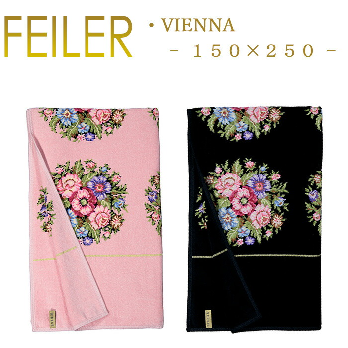 フェイラー feiler タオル」の人気商品一覧 | 安い商品を通販サイト