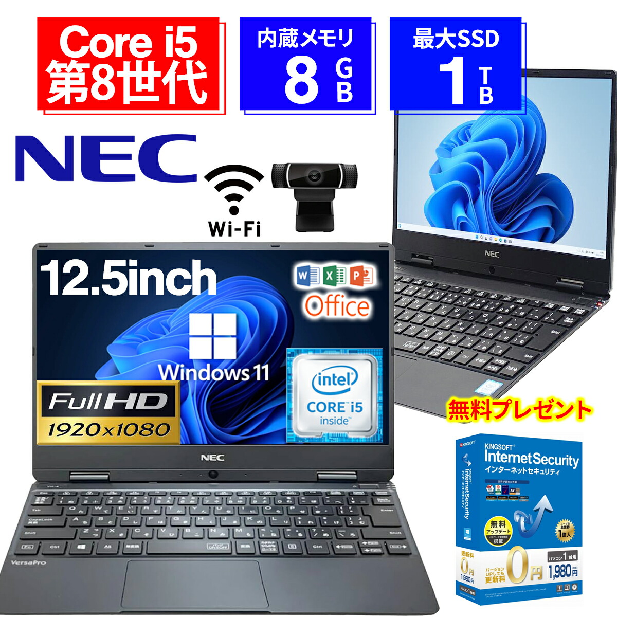 楽天市場】ノートパソコン 第8世代（重量（ノートPC）～ 0.99kg）の通販