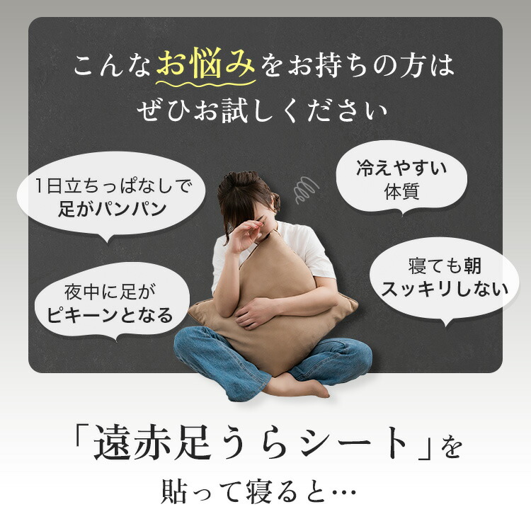 楽天市場】足裏シート 樹液シート 遠赤足うらシート 一体型 1袋(30枚