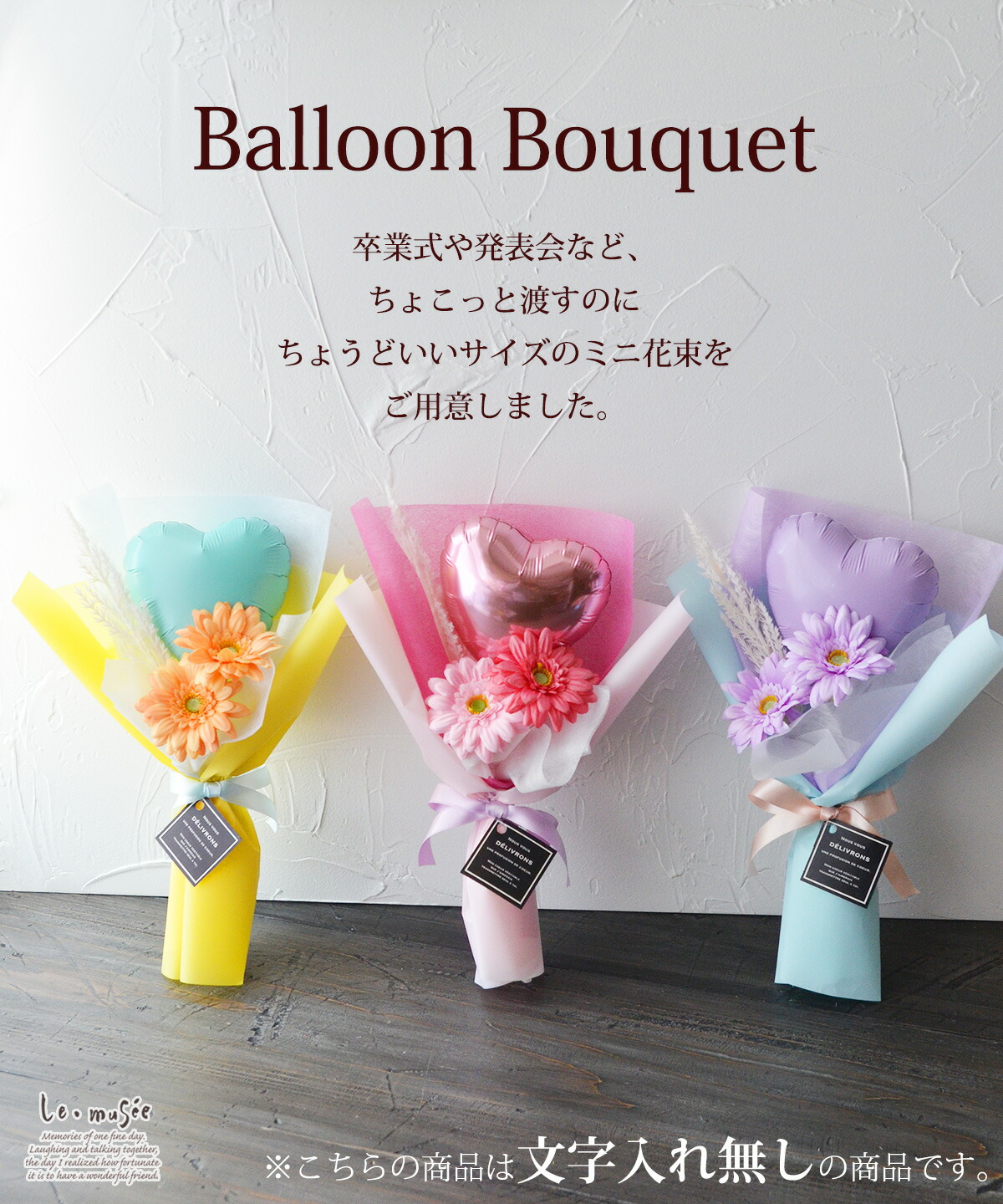 楽天市場】バルーンブーケ バルーン 花束 ブーケ バルーンギフト 卒業
