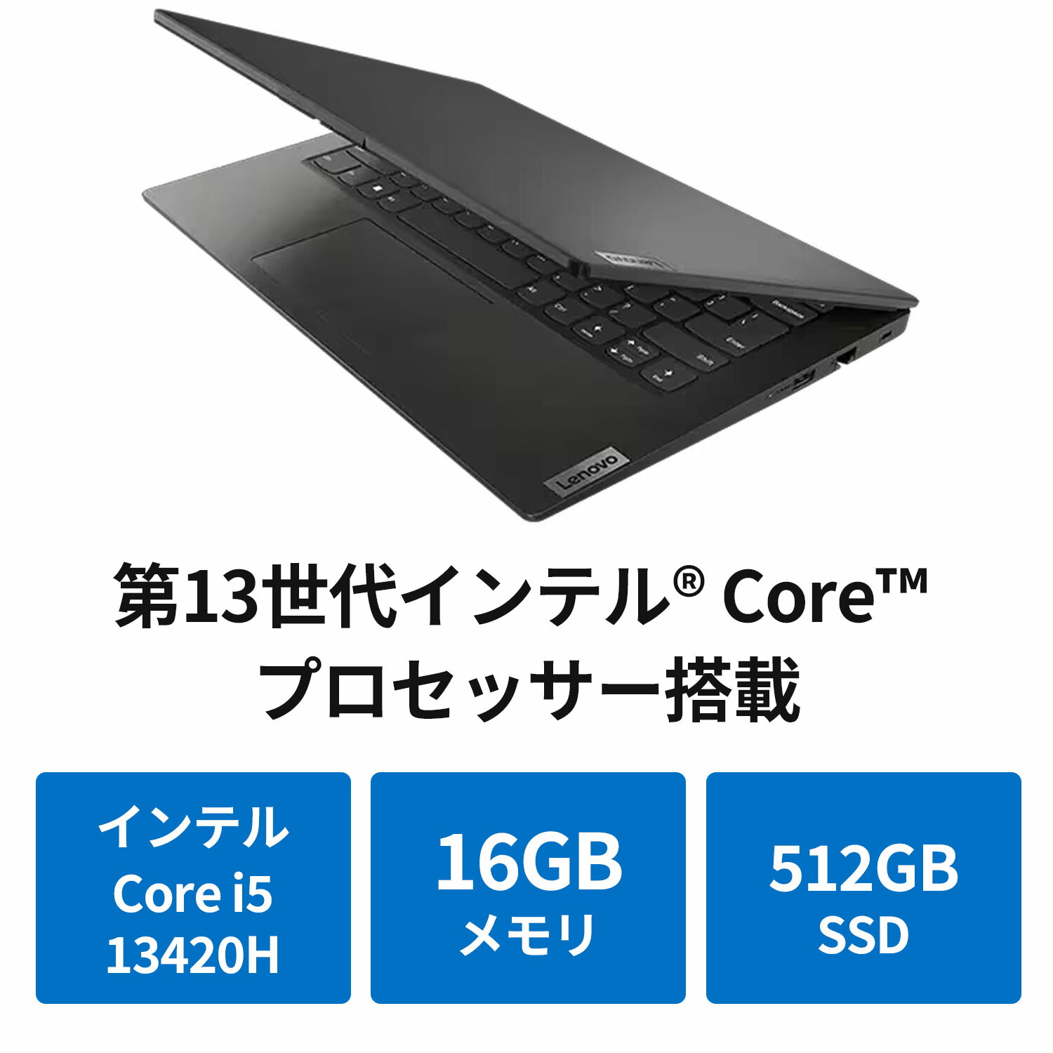 レノボ】高年式i7 SSD512GB 16GB ブラック ノートPC Lenovo（レノボ
