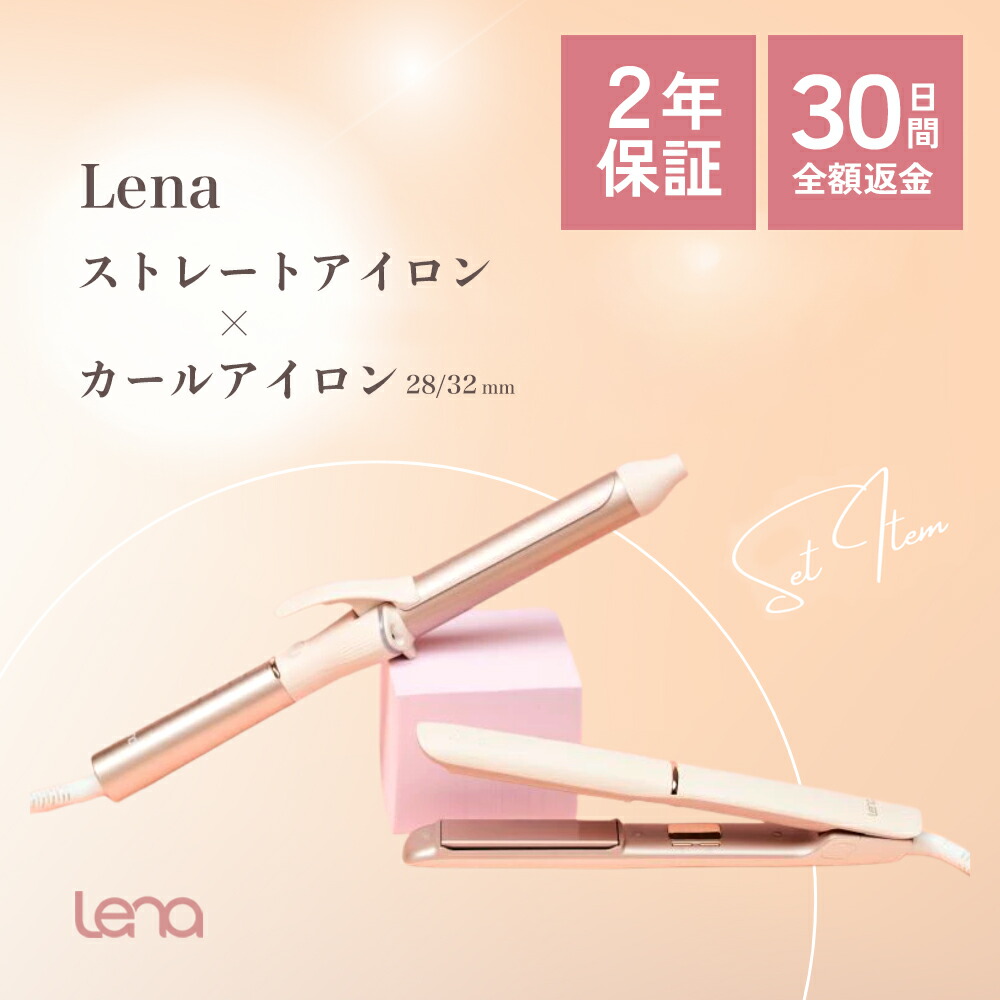 楽天市場】リナ ストレートアイロン カールアイロン セット ヘア