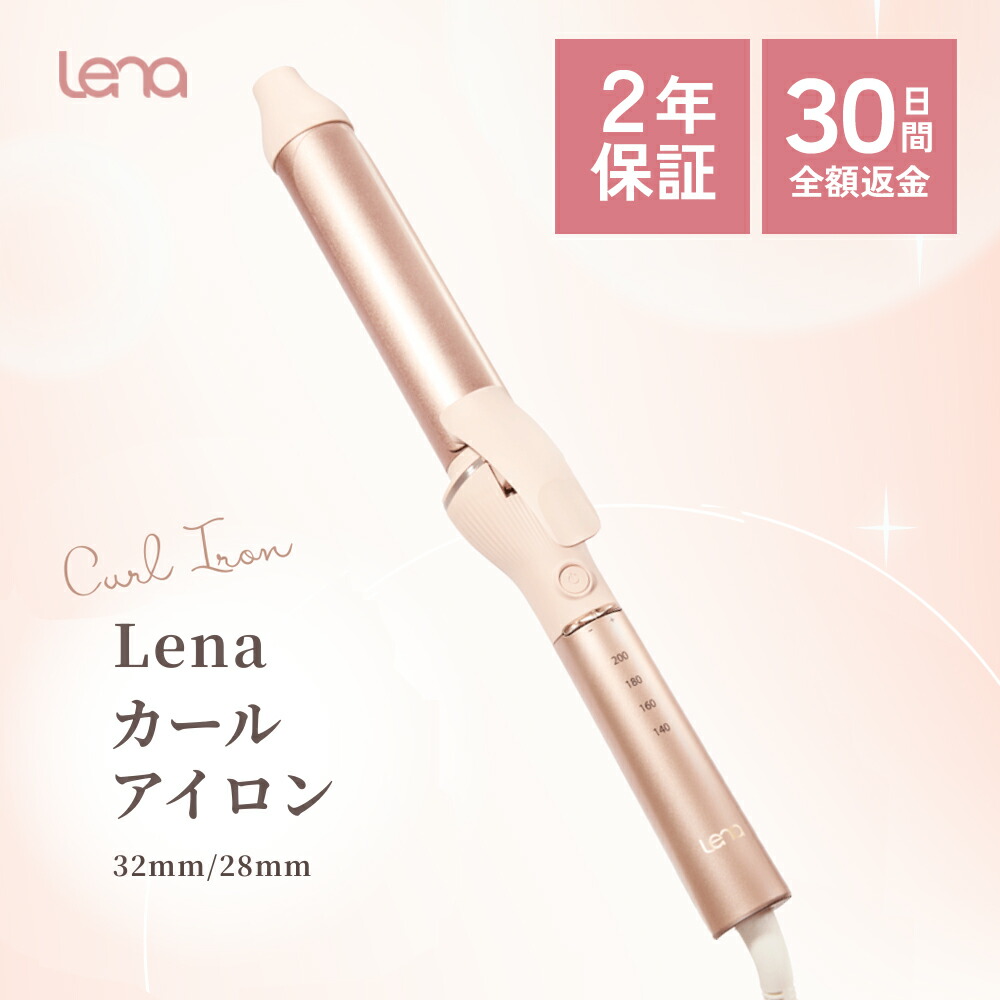 楽天市場】リナ カールアイロン 2年保証 30日間返金保証 ヘアアイロン