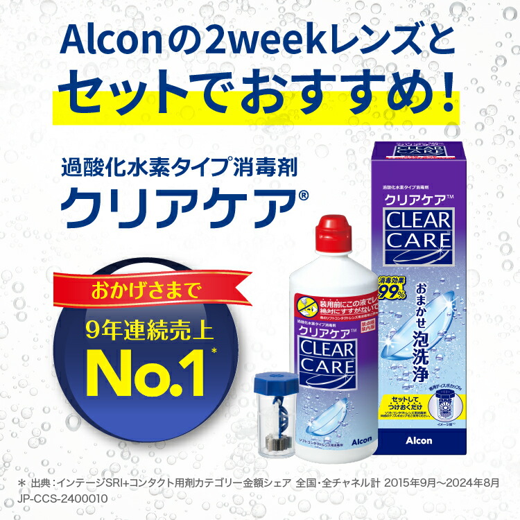 楽天市場】【送料無料】アルコン クリアケア 480ml×6本 Alcon 洗浄液