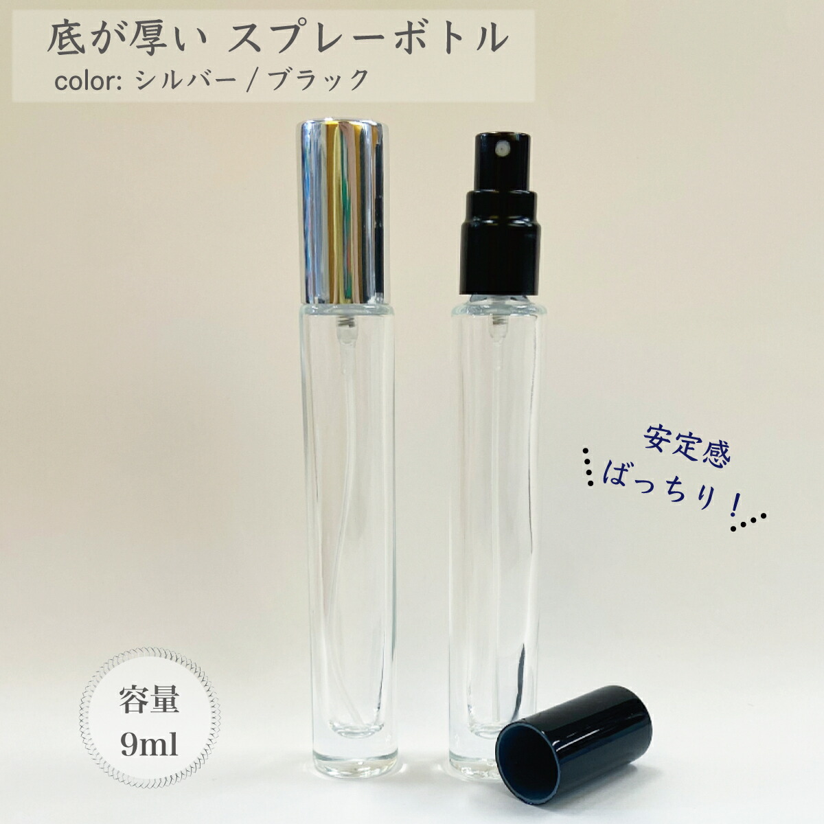 楽天市場】【 底肉厚 クリアスプレーボトル 】9ml 1本 シルバー