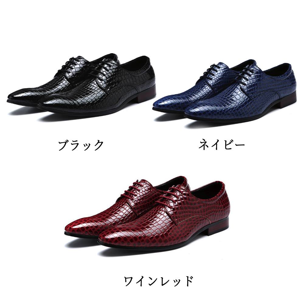 楽天市場】ビジネスシューズ メンズ クロコダイルレザーシューズ