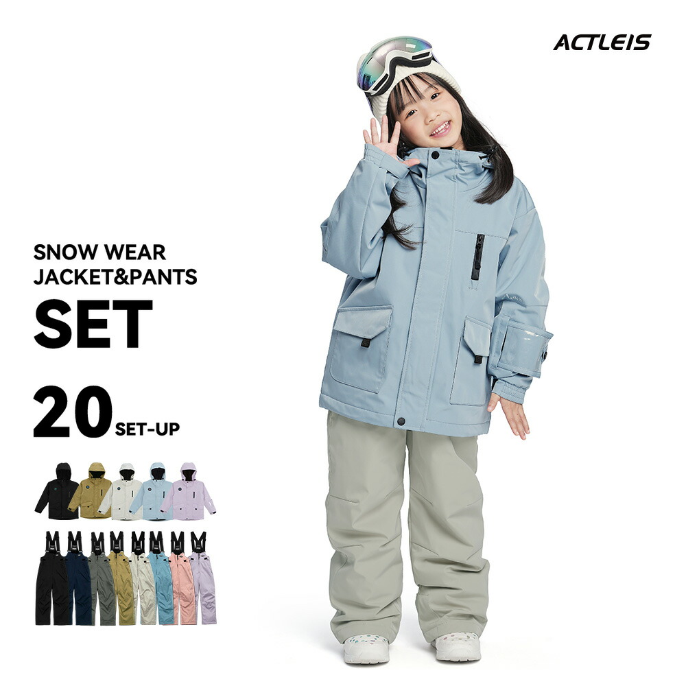楽天市場】スキーウェア キッズ 上下セット セパレート スノーボード