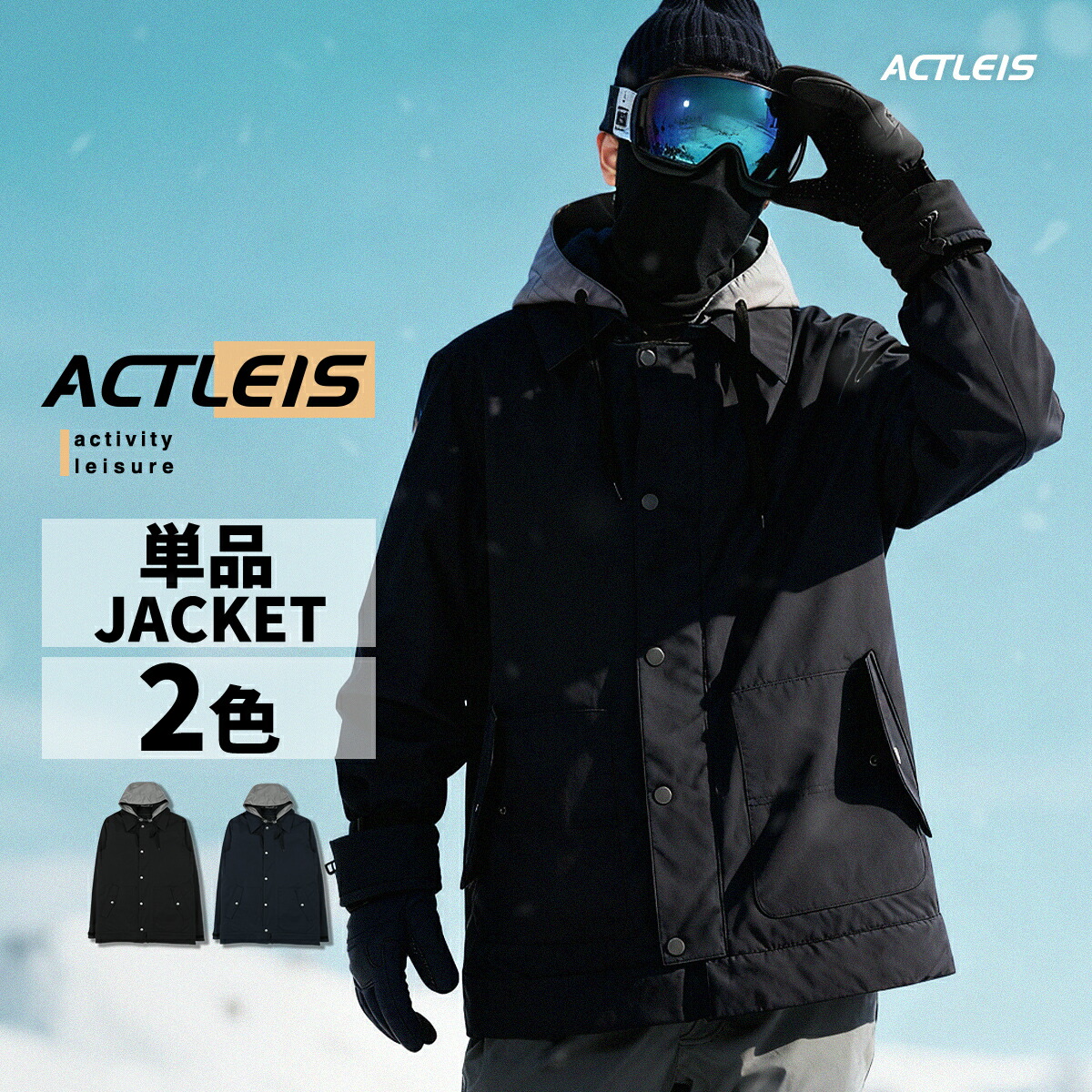 楽天市場】【在庫限り】 スノーボードウェア スキーウェア ジャケット