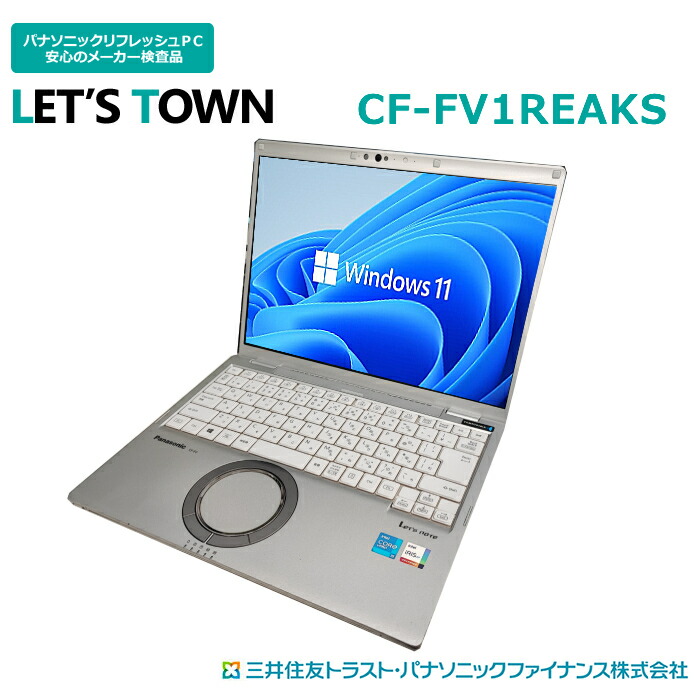 楽天市場】中古レッツノートCF-FV1REAKS【動作A】【液晶A】【外観B