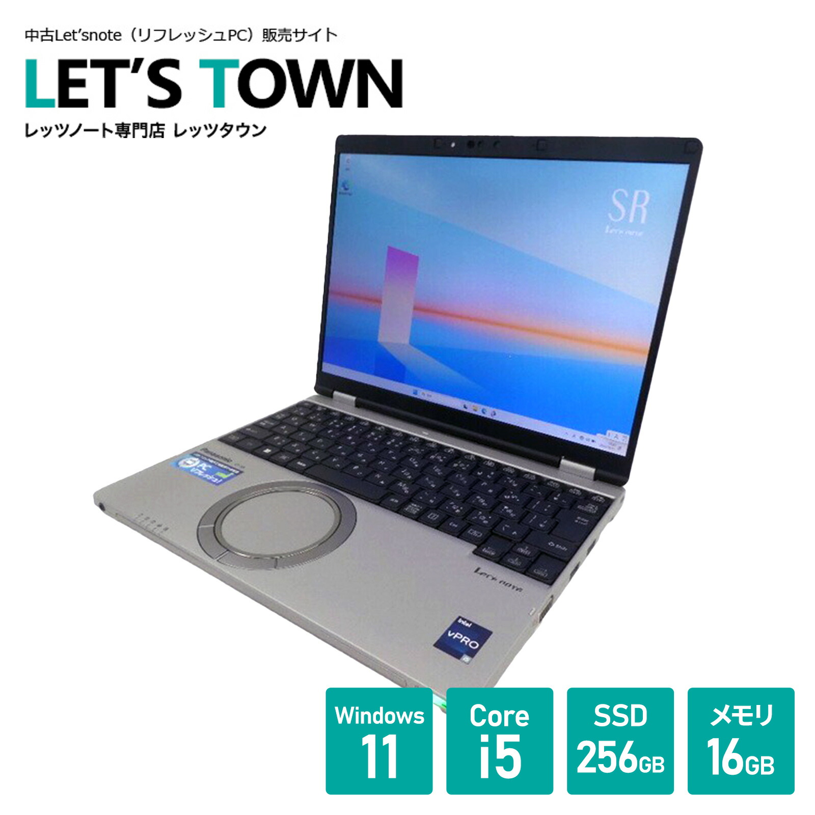 楽天市場】【特別入荷】【台数限定】中古 レッツノート CF-SR3SKAAS