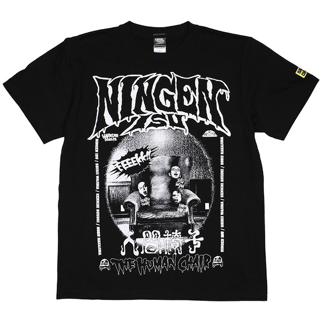 楽天市場】(ハードコアチョコレート) HARDCORE CHOCOLATE 人間椅子