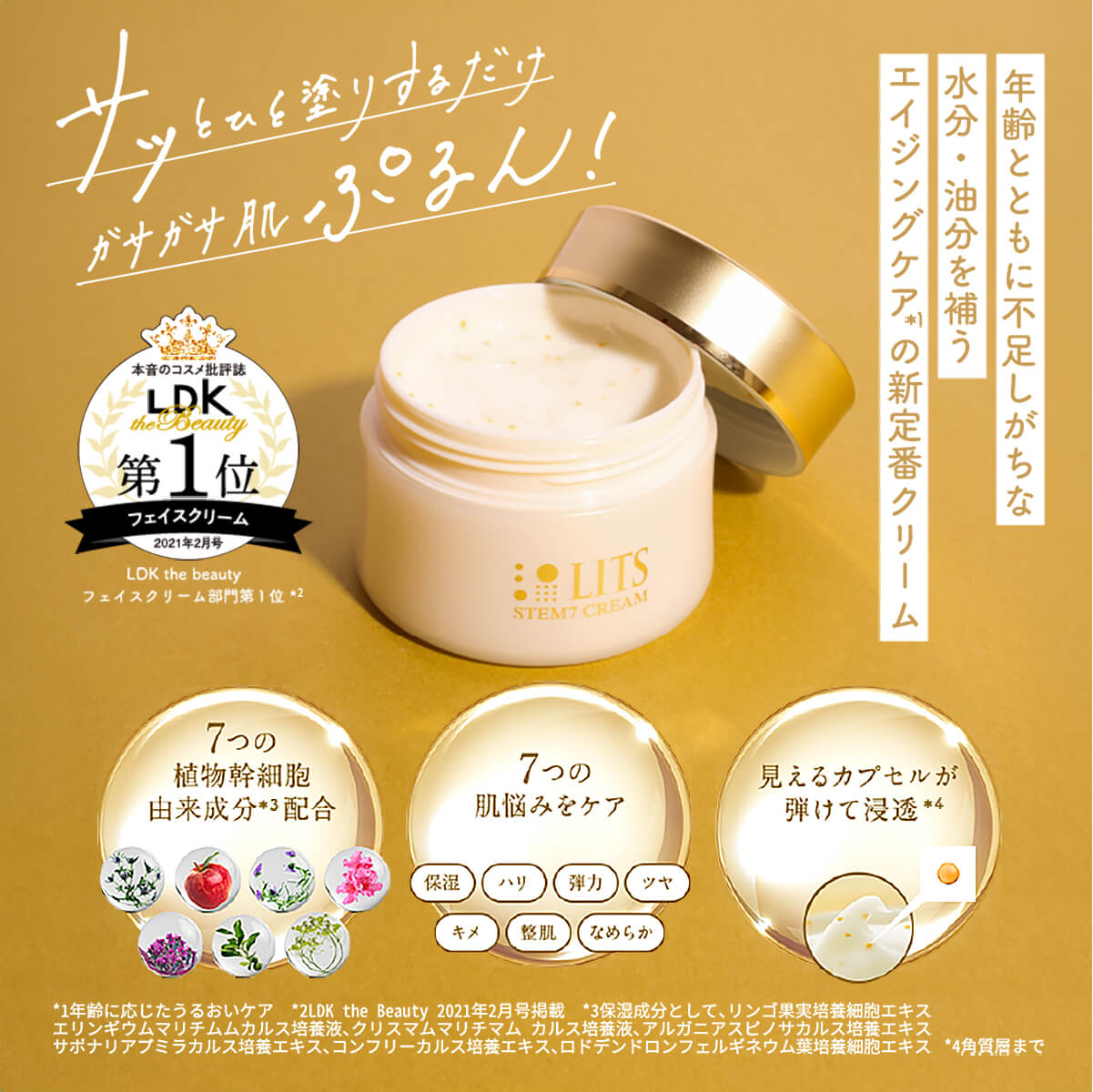 楽天市場】【LDK 受賞】リッツ リバイバル ステム7 詰め替え LITS