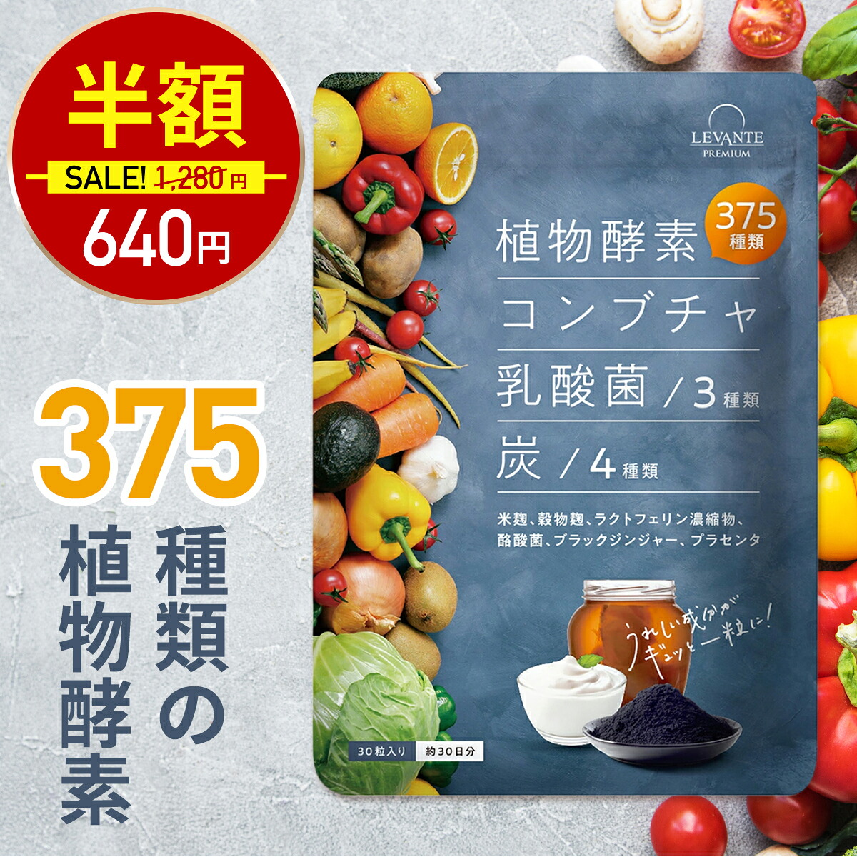 楽天市場】【4日20時〜最大半額☆1000名様限定】酵素 サプリ 30日分
