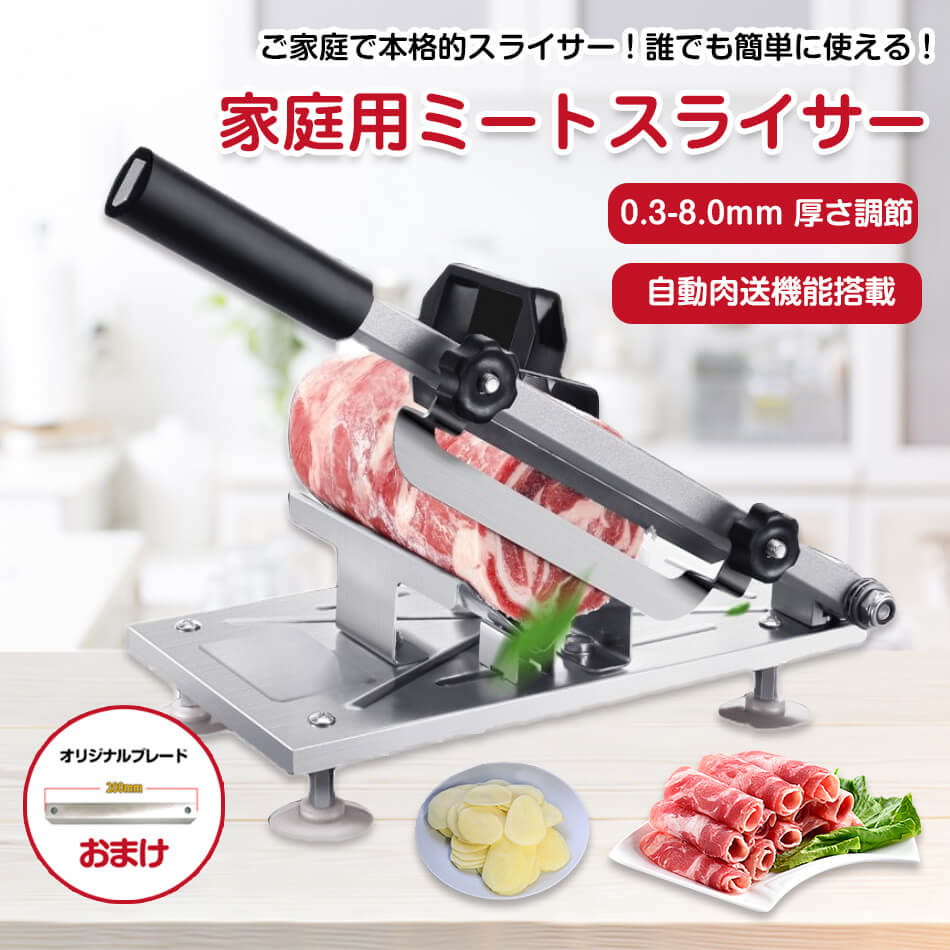 楽天市場】ミートスライサー ノコギリ刃の通販