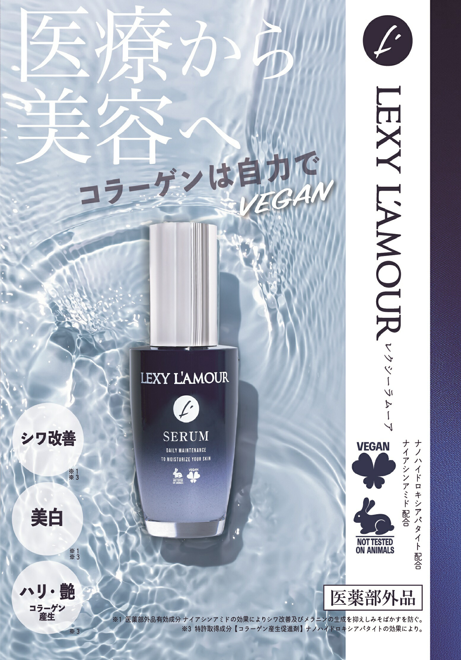 楽天市場】レクシーラムーア プレミアムまつ毛美容液 : LEXY LAMOUR