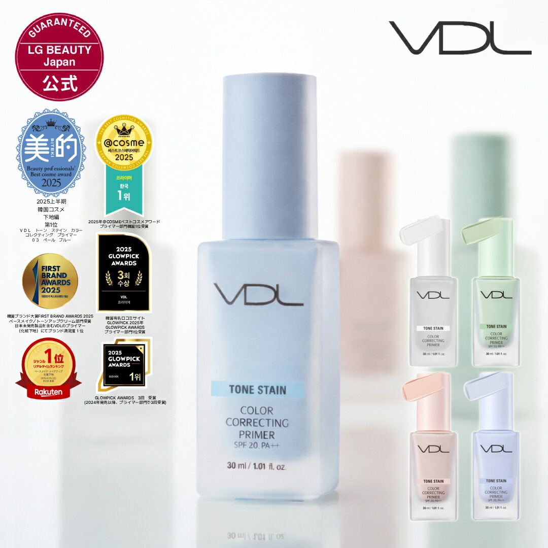 楽天市場】【VDL公式】VDL トーンステイン カラー コレクティング