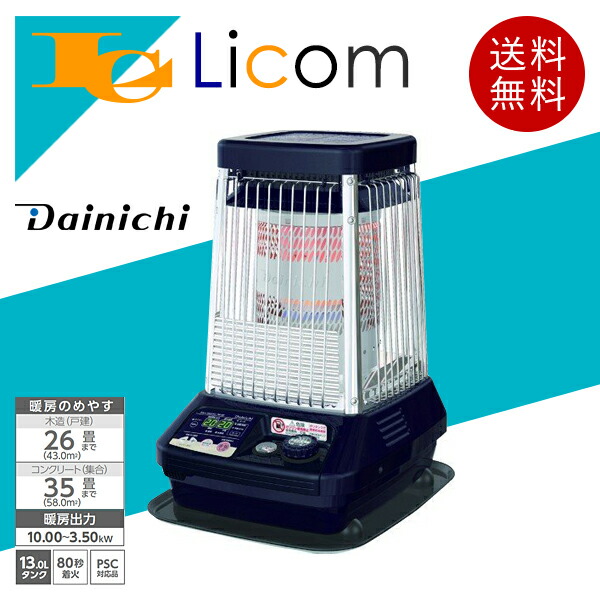 楽天市場】【数量限定】ダイニチ 業務用石油ストーブ 石油ストーブ