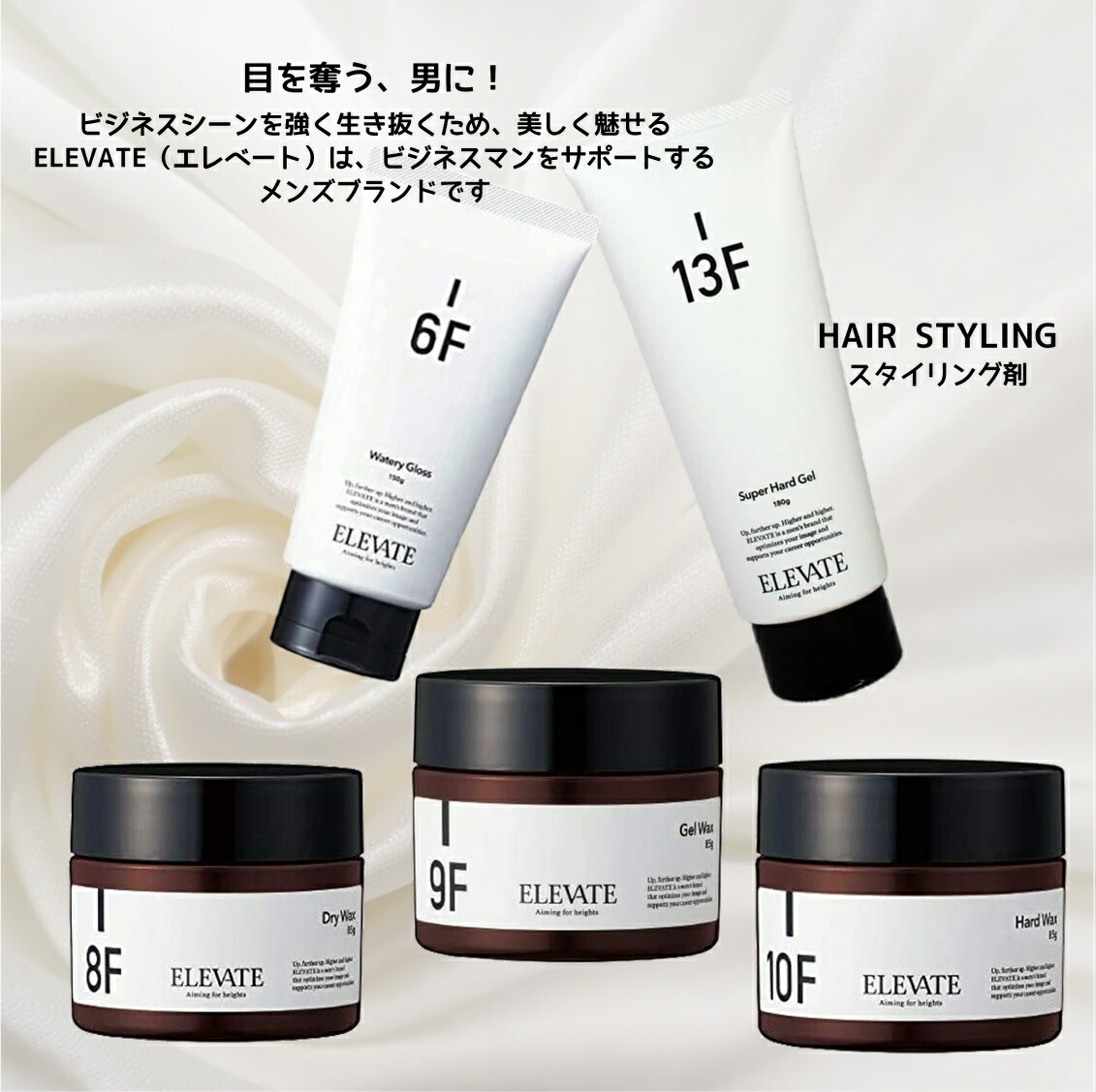 楽天市場】 【 正規品 】 デミ エレベート ジェル ワックス 9F 85g