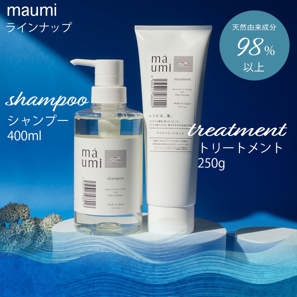 楽天市場】maumi treatment（マウミ トリートメント）250g モズク