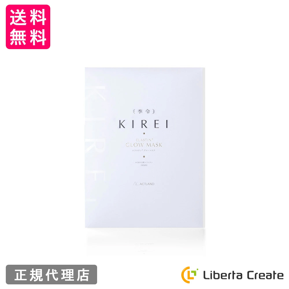 楽天市場】季令 KIREI グローマスク 6枚入 高純度エラスチン配合 日本