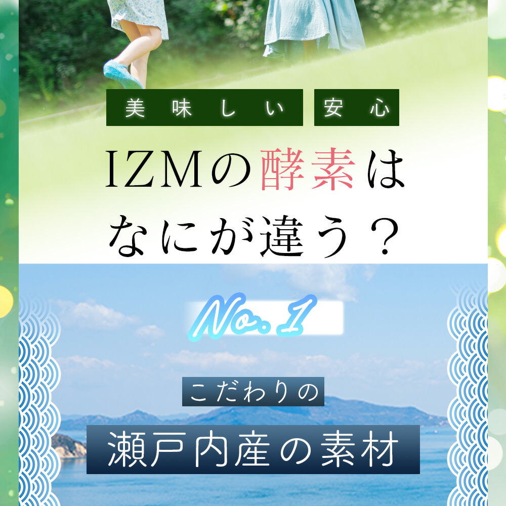 楽天市場】酵素ドリンク IZM APPLE TASTE 1000ml 【 3本セット