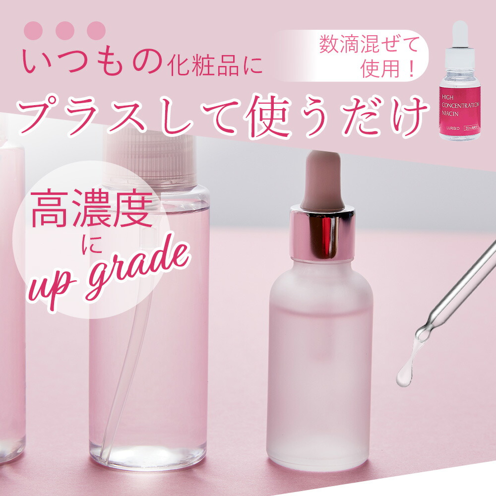 楽天市場】美容液 【3本セット】LURIBIO ルリビオ ハイコンク