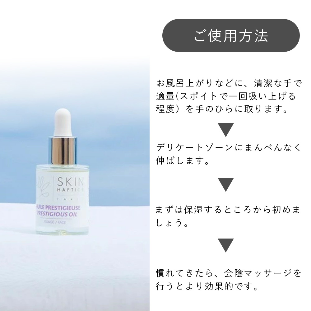 楽天市場】【デリケートゾーン ケアセット 】◇ スキンハプティクス