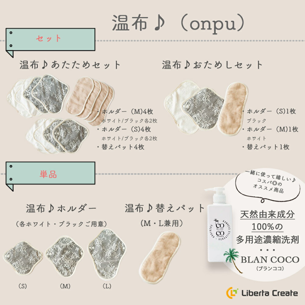 楽天市場】温布♪ ホルダー（S） 布ライナー 女性用ライナー パンティ