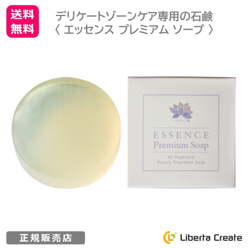 楽天市場】エッセンス プレミアムソープ 100g （ デリケートゾーン用
