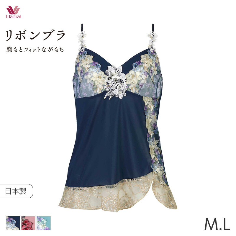 楽天市場】25%OFF ワコール リボンブラ 胸もとフィットながもち