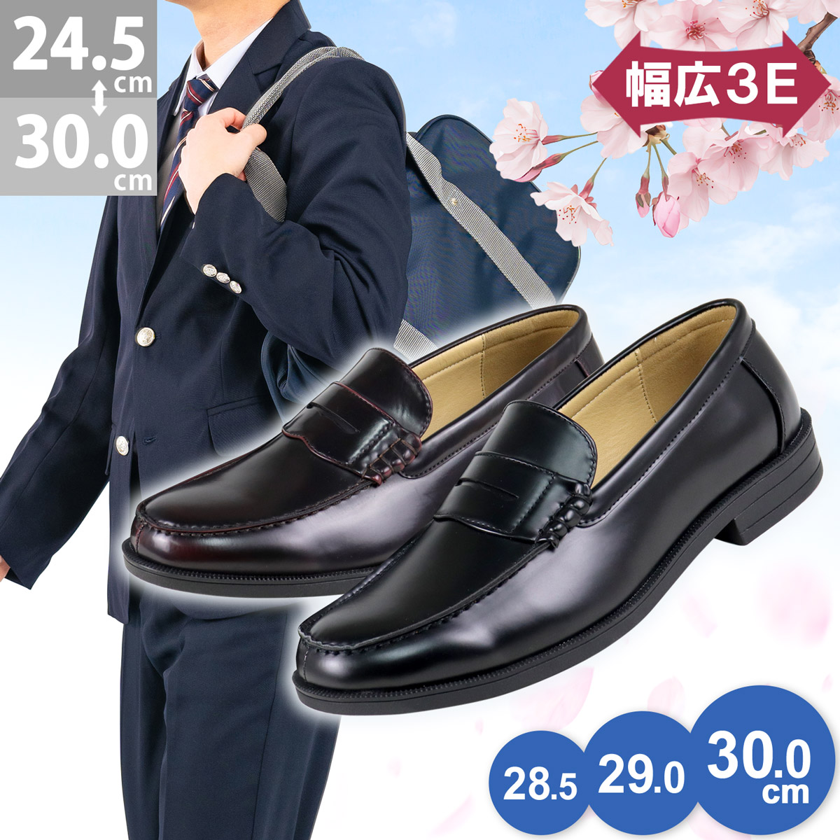 楽天市場】ローファー 学生 男子 3E 幅広 痛くない 大きいサイズ 合成