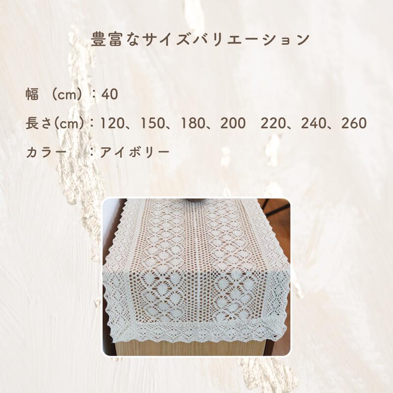 楽天市場】[ポイント10倍]手編み テーブルランナーテーブルクロス
