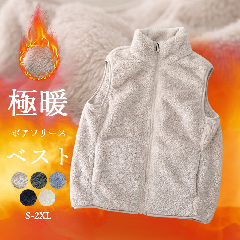 楽天市場】【大好評・一部翌日発送】裏起毛 ボアベスト ベスト