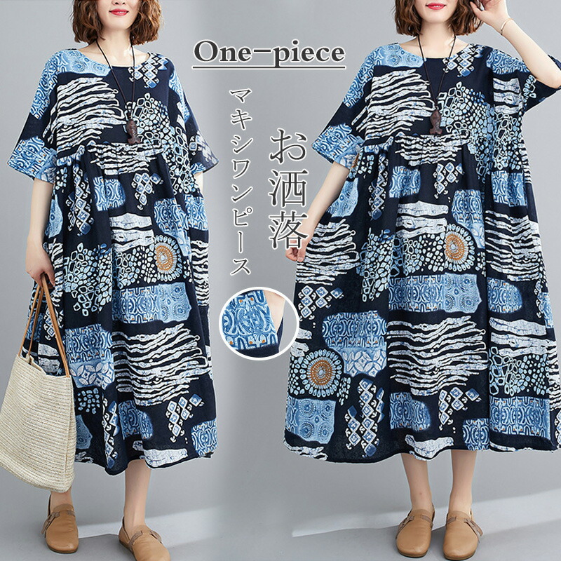 楽天市場】【大好評】ロングワンピース 夏 エスニックワンピース 綿麻