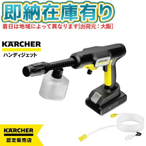 KARCHER ケルヒャー モバイル高圧洗浄機 OC 5 Handy」の人気商品一覧