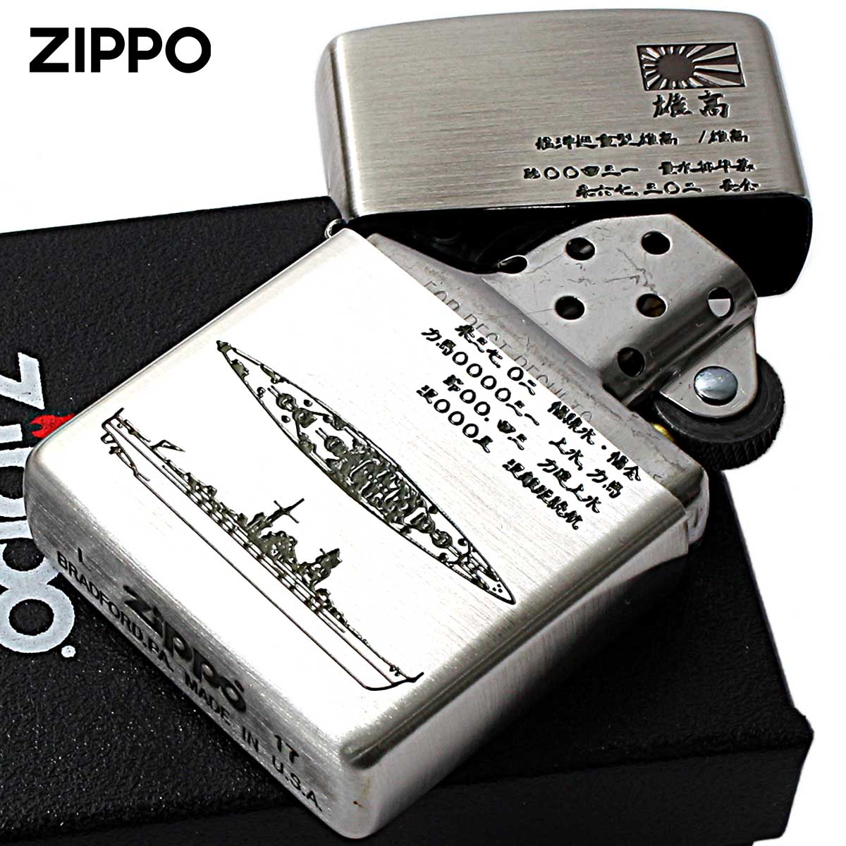 楽天市場】Zippo ジッポライター 日本軍 大日本帝国陸海軍 Zippo