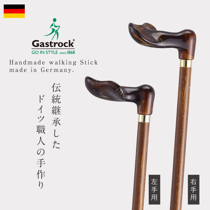 楽天市場】杖 一本杖 ドイツ製 ステッキ 誕生日 祖母 祖父 老人ギフト
