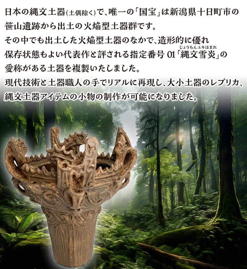 楽天市場】送料無料 国宝 火焔型土器 | 文化財×3D技術が生んだ、新しい