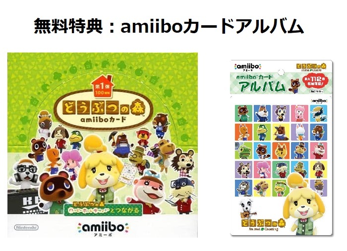 楽天市場】どうぶつの森amiiboカード 第1弾 (1BOX 50パック入り) 無料