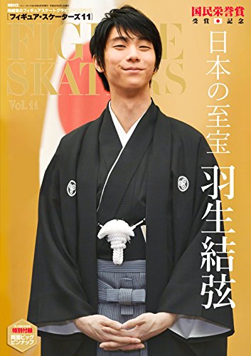 楽天市場】羽生結弦 日本の至宝 国民栄誉賞 フィギュア・スケーターズ