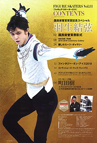 楽天市場】羽生結弦 日本の至宝 国民栄誉賞 フィギュア・スケーターズ