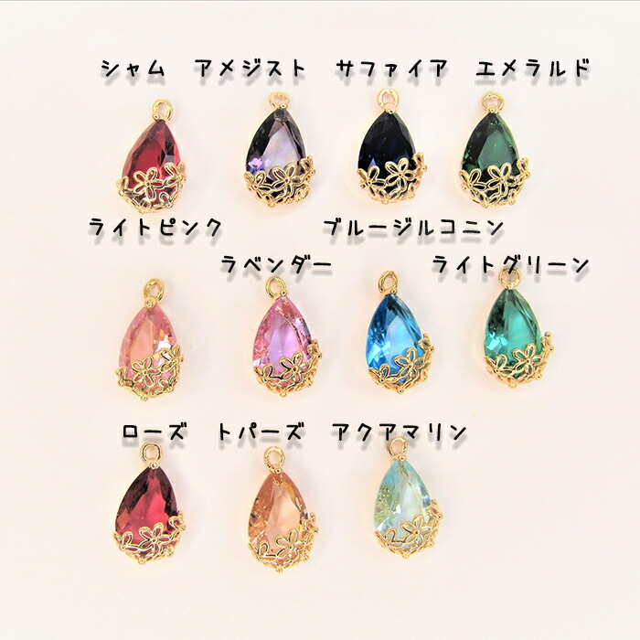楽天市場】キラキラ雫チャーム 綺麗なしずく 涙型 カラーストーン 6個