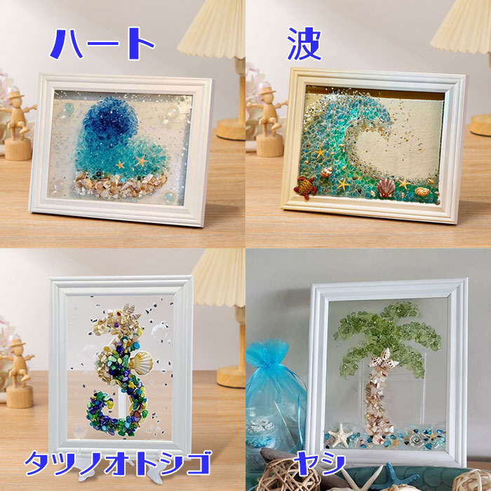 楽天市場】シーグラスアート ビーズ サンドアート ストーン 貝殻 DIY