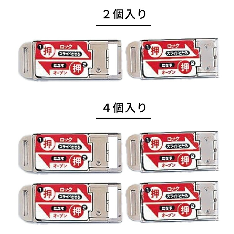 楽天市場】【ネコポス便 送料無料】Wサッシロックスリム2P/4P