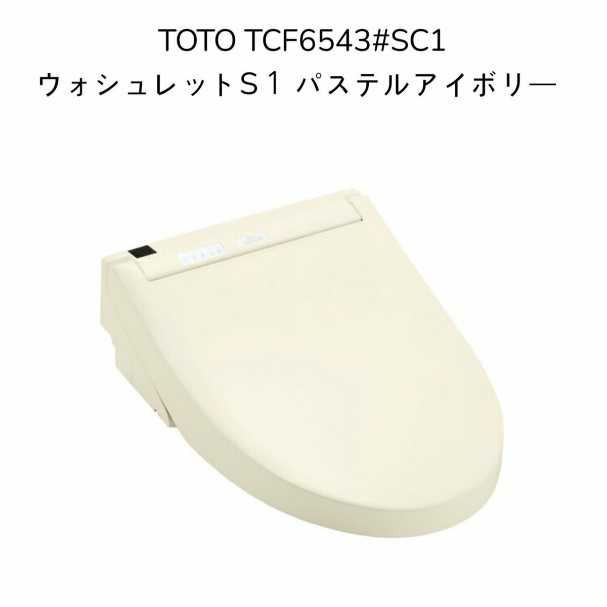 楽天市場】【限定在庫】TOTO TCF6543#SC1 ウォシュレットS1 パステル