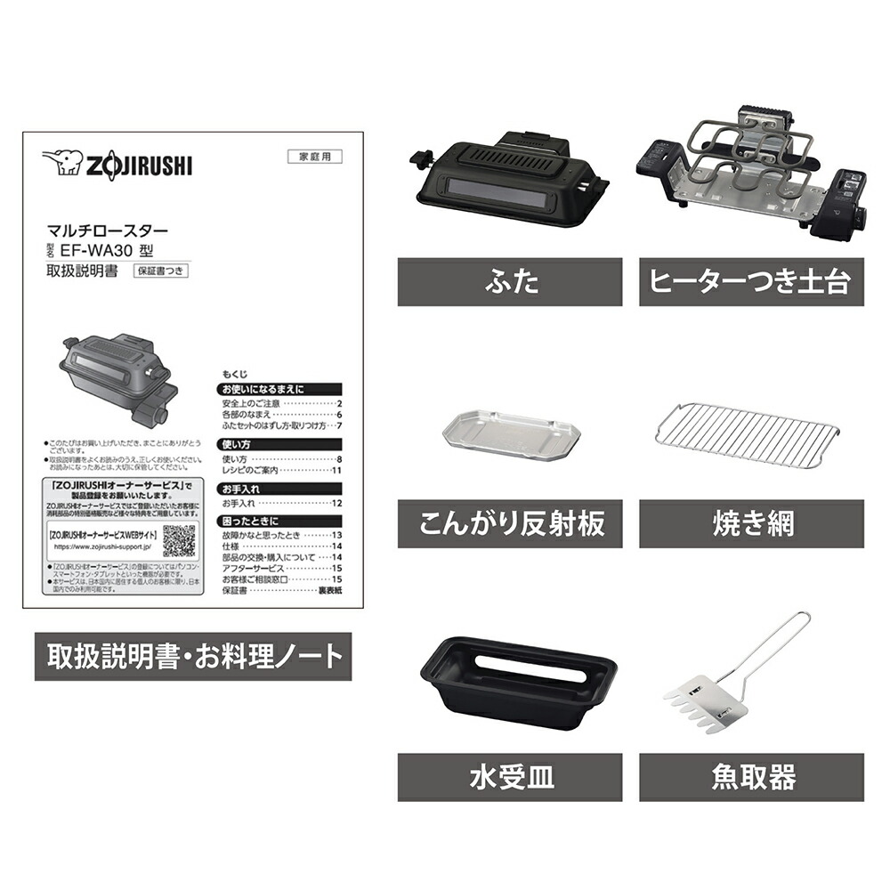 楽天市場】象印 ZOJIRUSHI マルチロースター チャコールグリル調理